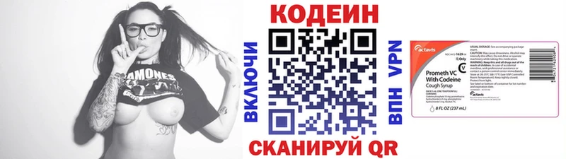 Codein Purple Drank  Чкаловск 