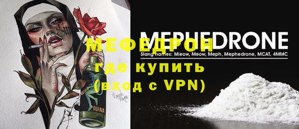 мяу мяу кристалл Гусев