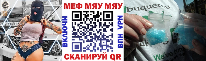 darknet Telegram  Чкаловск  Меф мяу мяу 